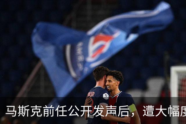 马斯克前任公开发声后，遭大幅度削减孩子抚养费，每个月只剩两万美元
